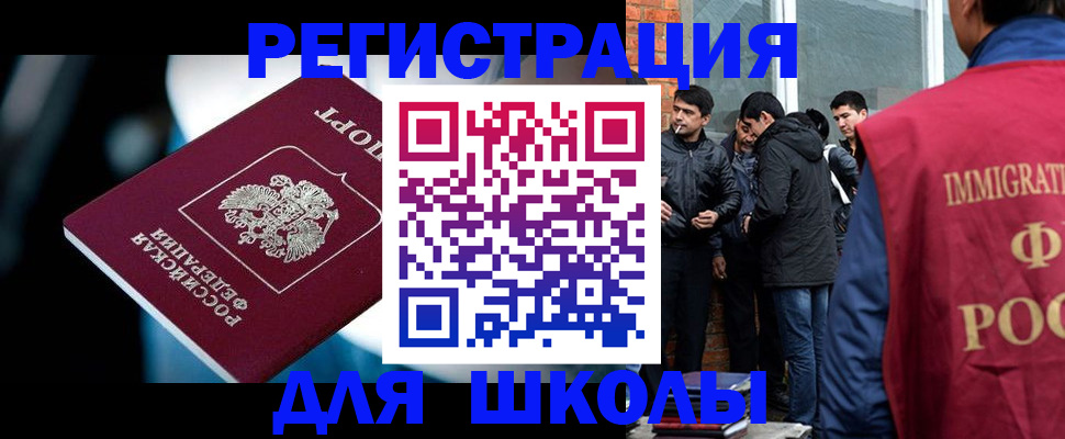 временная регистрация гарантия в Солнечногорске