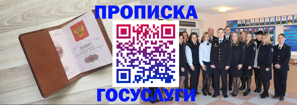 временная регистрация купить в Солнечногорске