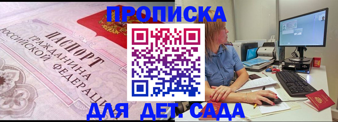 временная регистрация для всех в Солнечногорске